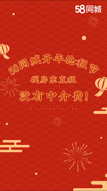 58同城：年后復(fù)工，人的差距可以這么大！