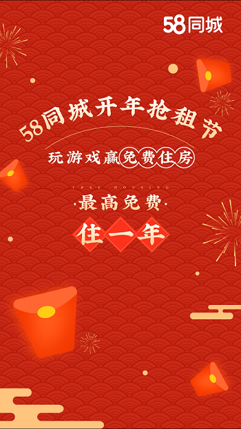 58同城：年后復(fù)工，人的差距可以這么大！
