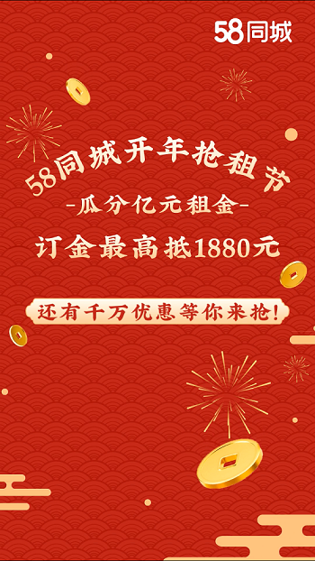 58同城：年后復(fù)工，人的差距可以這么大！