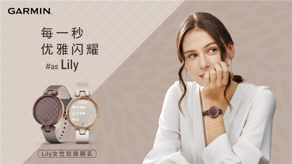 春意來襲，GARMIN LILY記錄滿“電”開場(chǎng)