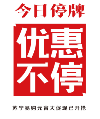 國資入股蘇寧：意在抄底？還是打破壟斷？