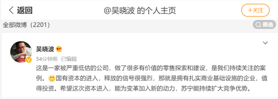 國資入股蘇寧：意在抄底？還是打破壟斷？