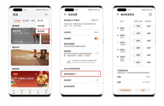 華為Watch GT 2 Pro 系統(tǒng)升級(jí)體驗(yàn)：多了鎖屏密碼，還有這些實(shí)用的運(yùn)動(dòng)功能