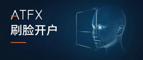 科技創(chuàng)新引領(lǐng)行業(yè)進步，ATFX攜會員中心2.0再出發(fā)