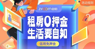 服務(wù)升級，北京自如遠(yuǎn)程搬家更放心