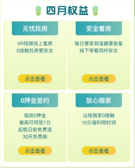 服務(wù)升級，北京自如遠(yuǎn)程搬家更放心