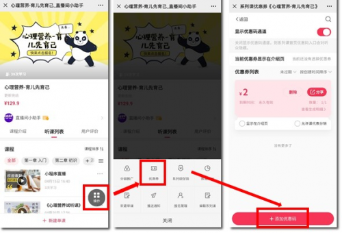 千聊又放大招？一步就讓優(yōu)惠券秒變“剁手“神器