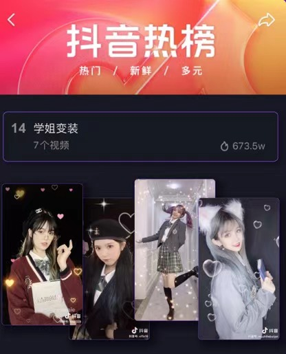青春不打烊，看Teenie Weenie 如何在抖in超級(jí)品牌日實(shí)現(xiàn)營(yíng)銷破圈