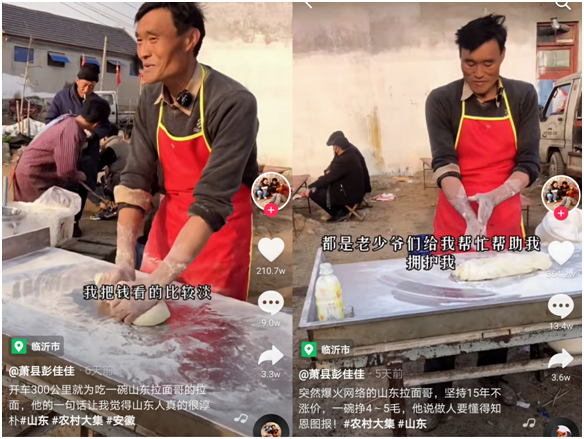 3元拉面哥從抖音走紅，15年不漲價(jià)的故事感動(dòng)千萬(wàn)人