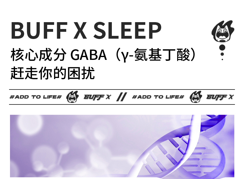 BUFFX SLEEP深入睡眠障礙市場(chǎng)，探索賽道新模式