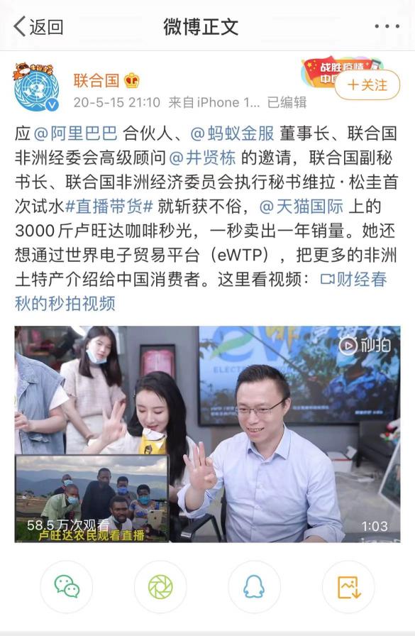 直播電商助力減貧，薇婭參與新華社紀(jì)錄片《中國減貧密碼》錄制