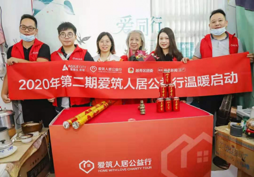 雅居樂陳卓林積極履行社會(huì)責(zé)任，“人居+”創(chuàng)新公益模式廣受好評(píng)