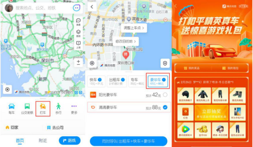 空投車來啦！騰訊地圖聯(lián)合和平精英、滴滴豪華車跨界推出和平精英游戲真車