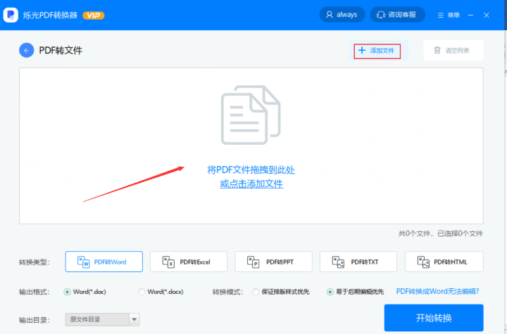 PDF轉(zhuǎn)PPT怎么轉(zhuǎn)？學(xué)會這些方法再也不用愁！