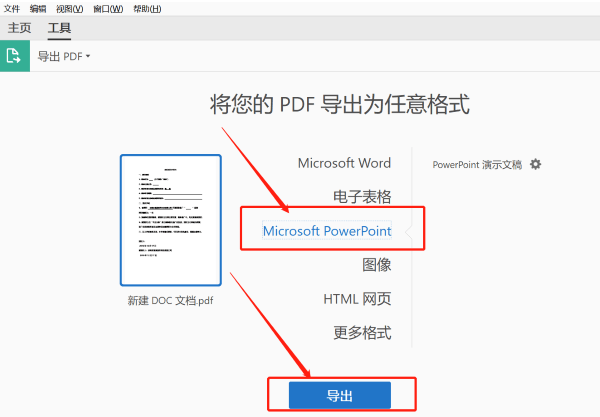 PDF轉(zhuǎn)PPT怎么轉(zhuǎn)？學(xué)會這些方法再也不用愁！