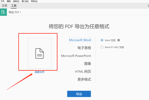 PDF轉(zhuǎn)PPT怎么轉(zhuǎn)？學(xué)會這些方法再也不用愁！