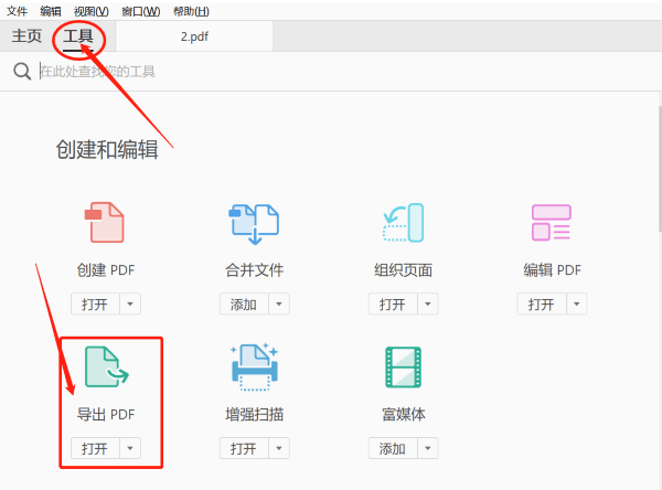 PDF轉(zhuǎn)PPT怎么轉(zhuǎn)？學(xué)會這些方法再也不用愁！
