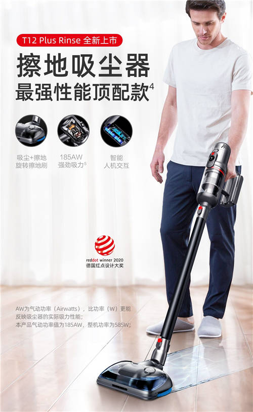 擦地更干凈，小狗T12 Plus Rinse擦地吸塵器強(qiáng)勢(shì)來(lái)襲