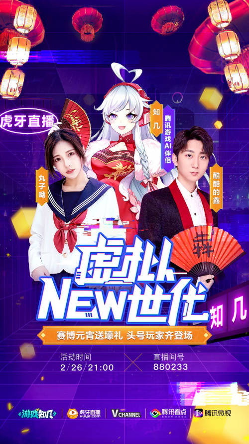帶貨娛樂(lè)兩相宜，相芯科技為虛擬主播打造全面技術(shù)支持