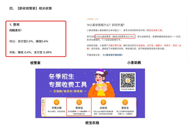校寶在線、校管家、小麥助教三大教育SaaS平臺(tái)評(píng)測(cè)：誰的產(chǎn)品最有競(jìng)爭(zhēng)力？