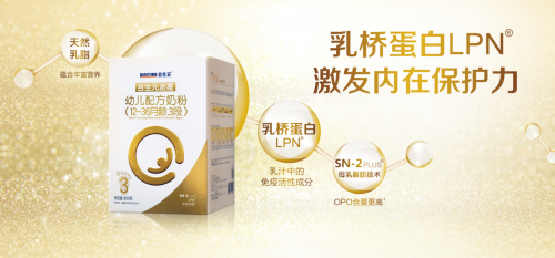 合生元派星奶粉源頭純凈，配方實力強勁！