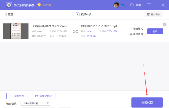 如何把MOV轉(zhuǎn)換成MP4格式？大家快來跟我學一學