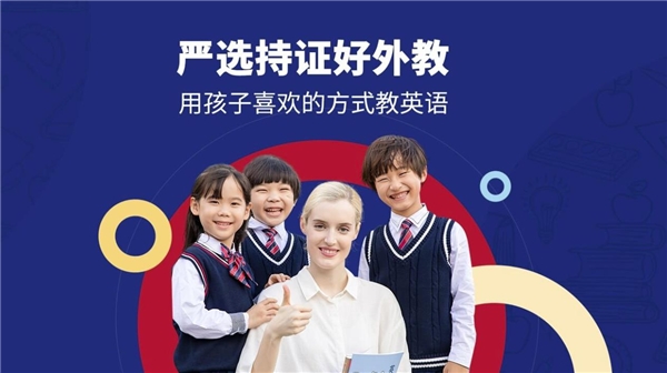 教育品牌扎堆春晚營銷，阿卡索堅持用好外教獲取用戶信賴