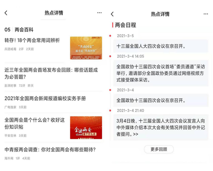 熱門提案看點(diǎn)直達(dá)，一點(diǎn)資訊上線特別專題