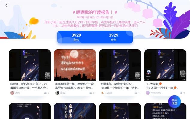 讀書郎：視學生如己出，立志做有愛心的教育企業(yè)