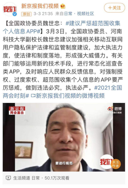 互聯(lián)網(wǎng)企業(yè)代表帶頭表態(tài)：嚴格落實平臺責任 保護用戶隱私
