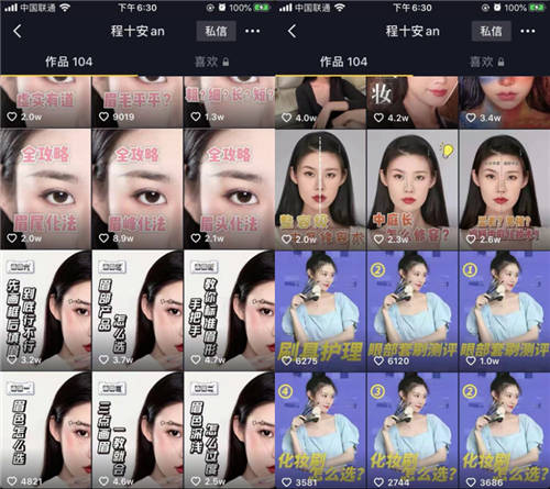 美妝KOL新標(biāo)桿，一月漲粉300萬(wàn)的@程十安an 如何在垂類脫穎而出