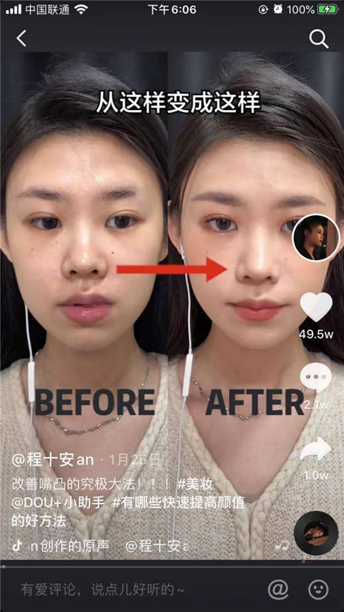 美妝KOL新標(biāo)桿，一月漲粉300萬(wàn)的@程十安an 如何在垂類脫穎而出