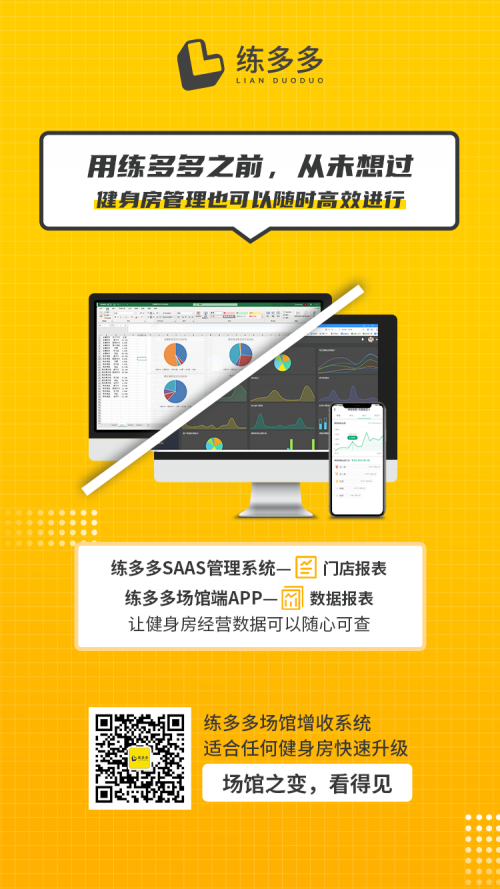 健身房管理系統(tǒng)排行出爐，科技賦能健身場(chǎng)館勢(shì)在必行