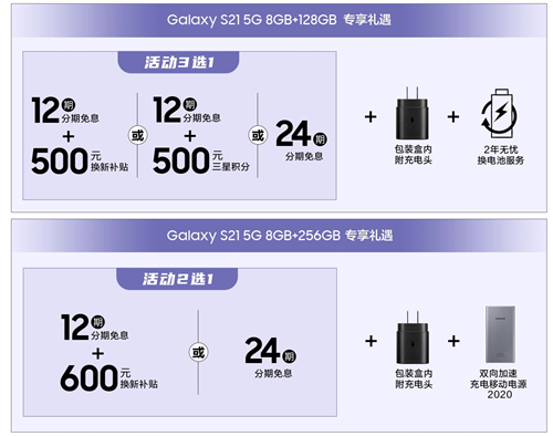 3.7女生節(jié)必送好物，三星Galaxy S21 5G系列驚喜多多
