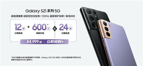 3.7女生節(jié)必送好物，三星Galaxy S21 5G系列驚喜多多