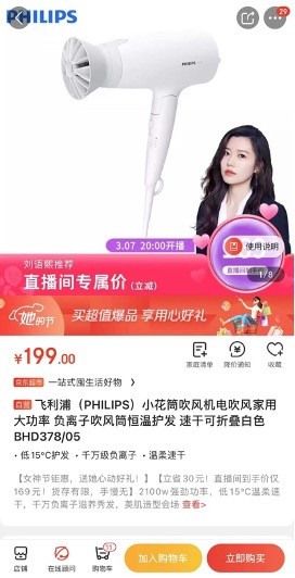 1元時(shí)尚爆品，多樣好禮！劉語(yǔ)熙將在京東直播帶來(lái)什么神預(yù)測(cè)？