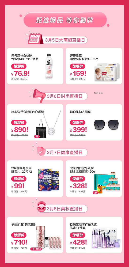 1元時(shí)尚爆品，多樣好禮！劉語(yǔ)熙將在京東直播帶來(lái)什么神預(yù)測(cè)？