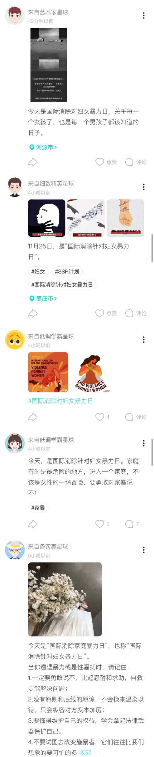三八婦女節(jié)來(lái)臨，SoulAPP助力女性掌控人生C位