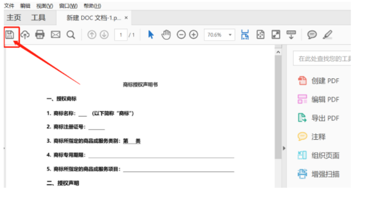 怎么將Word轉(zhuǎn)換成PDF？既智能又簡(jiǎn)單的方法！