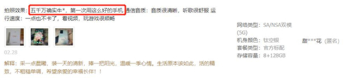 發(fā)布至今持續(xù)熱賣，榮耀V40靠的是什么？好口碑會(huì)為產(chǎn)品說話