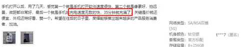 好產(chǎn)品經(jīng)得起時間考驗，榮耀V40持續(xù)熱賣口碑爆棚