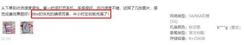 好產(chǎn)品經(jīng)得起時間考驗，榮耀V40持續(xù)熱賣口碑爆棚