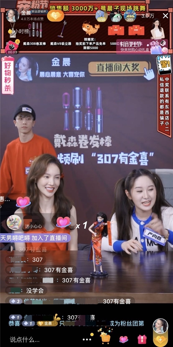 金晨現(xiàn)身“抖音女王節(jié)”開啟帶貨首秀，5小時銷售額達5191萬