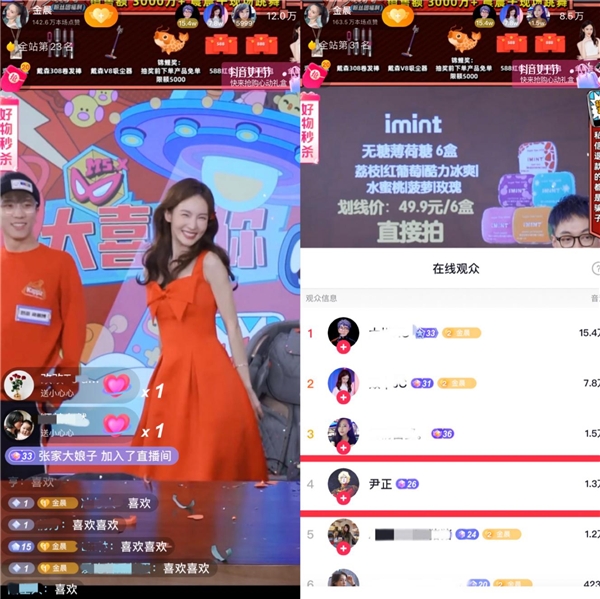 金晨現(xiàn)身“抖音女王節(jié)”開啟帶貨首秀，5小時銷售額達5191萬