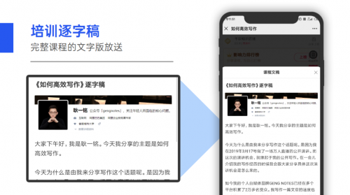 千聊又一新功能上線，助力講師高效率內(nèi)容輸出