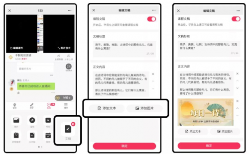 千聊又一新功能上線，助力講師高效率內(nèi)容輸出