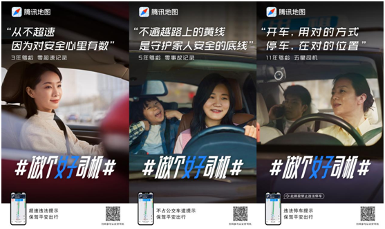 三八節(jié)為“女子”司機(jī)打call，騰訊地圖聯(lián)合中國(guó)婦女報(bào)發(fā)起“做個(gè)‘女子’司機(jī)”主題活動(dòng)