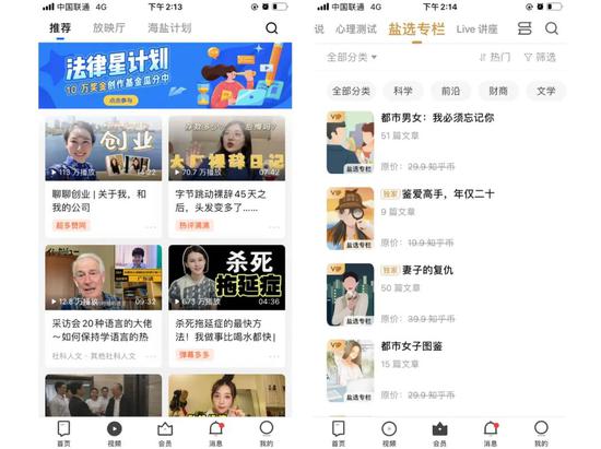知乎如何將情懷做成一門好的生意？