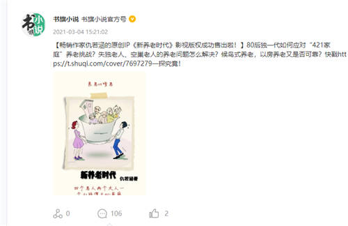 書旗小說掀起閱讀與影視熱潮，小說免費(fèi)閱讀與重磅影視IP齊發(fā)力