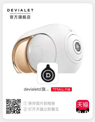DEVIALET帝瓦雷重組旗艦系列，以全新PHANTOM I全面提升聲音、設計與使用體驗